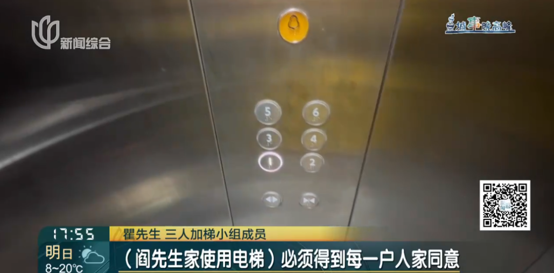 同意加装电梯但一直没有出资，一户人家被全楼“孤立”！积怨太深，卖房时尴尬了