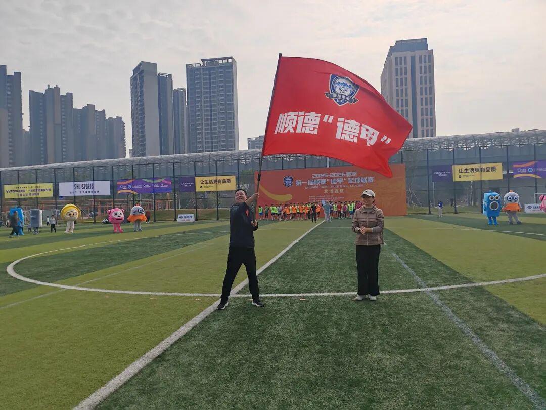 世界杯直播地址-集结出战！顺德“德甲”北滘赛区燃战火，掀全民足球狂欢