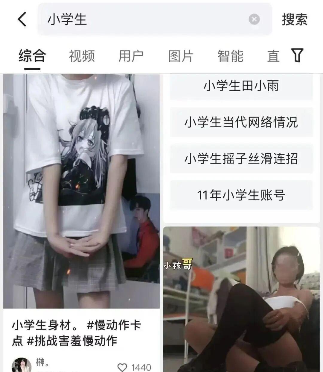 世界杯手机观看-央媒发文痛批，这代被“数字泔水”喂养的孩子，正集体得“脑雾”