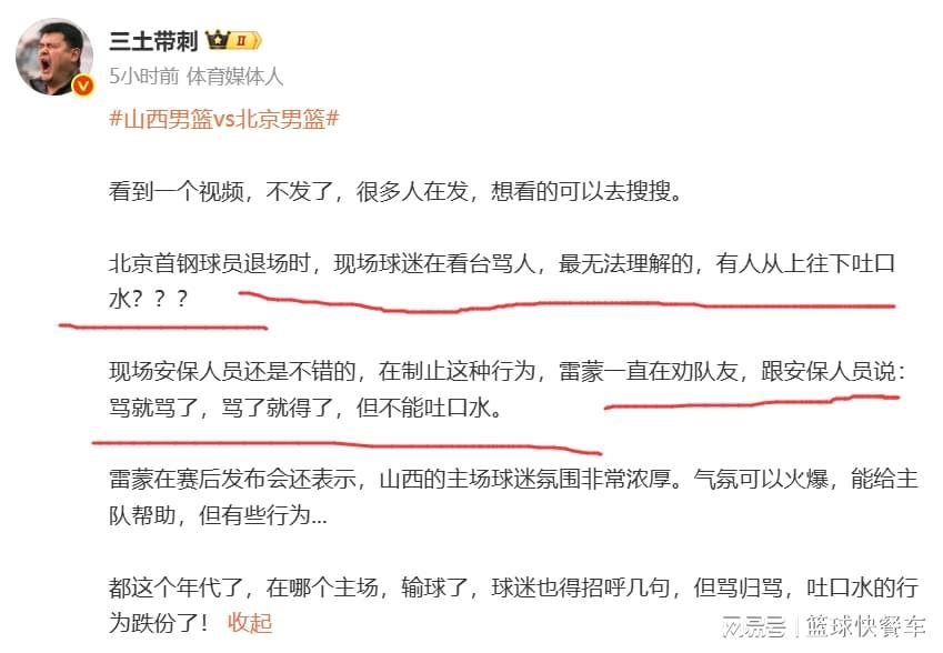 世界杯高清入口-山西三连败后再遭打击？这次被自家球迷坑惨了：吐口水或被重罚？