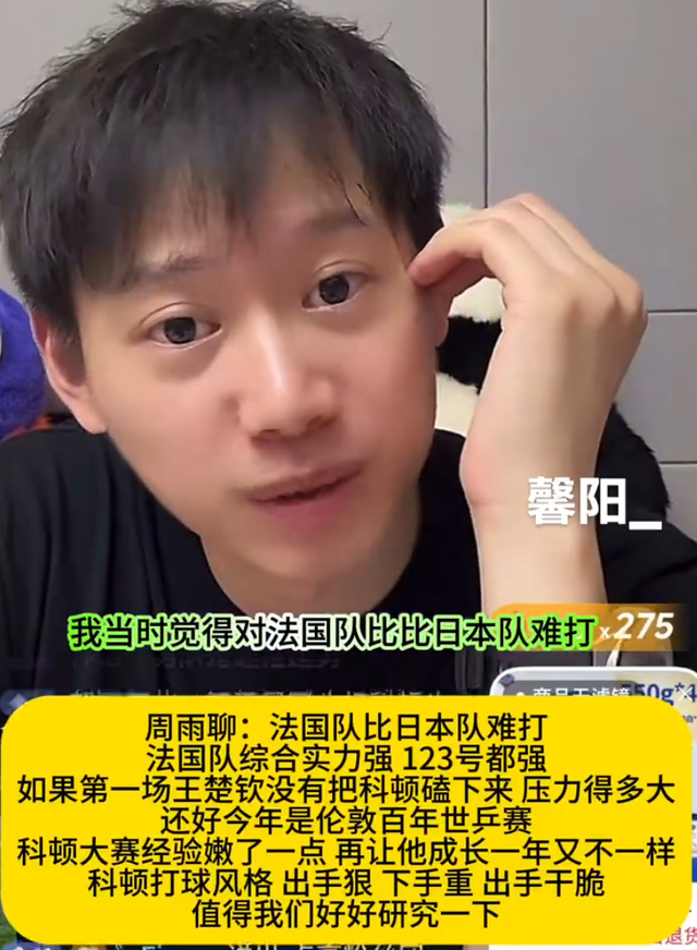 世界杯手机观看-小布回应被王楚钦打哭超有趣!主持人调侃像个孩童 周雨:他很强的|法国|世乒赛|男团|勒布伦|比赛_新浪新闻
