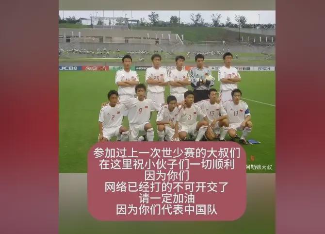 世界杯手机观看-21年重返世少赛，是青训破晓还是扩军泡沫？中国U17突围的冷思考